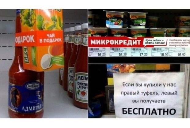 Зубодробительные предложения и акции в магазинах.