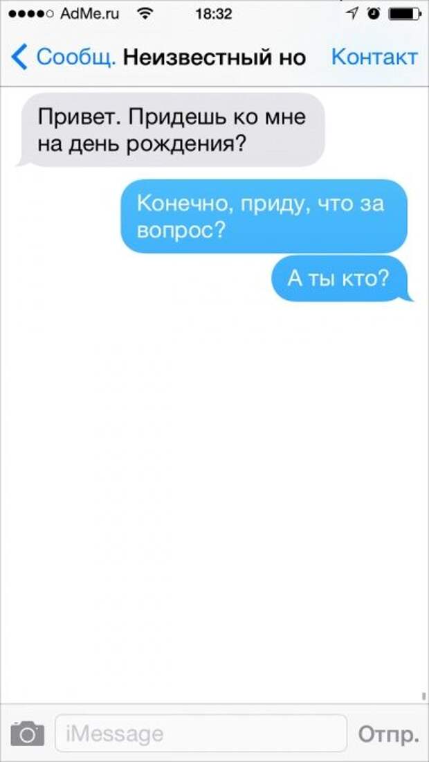 СМС от находчивых людей