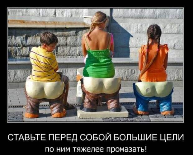 Прикольные демотиваторы для улыбки, веселья и хорошего настроения ...