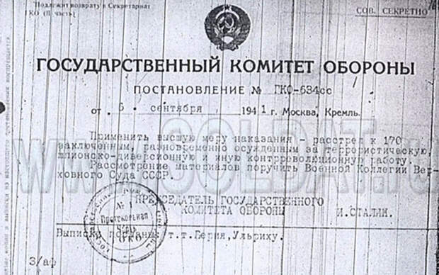 Решение ГКО версия два. Уже сов. секретная!