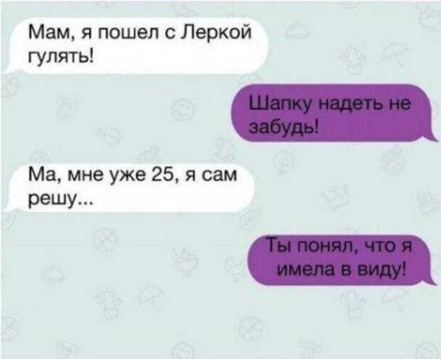 Истории и шутки про &quot;яжматерей&quot;, детей и семейные отношения