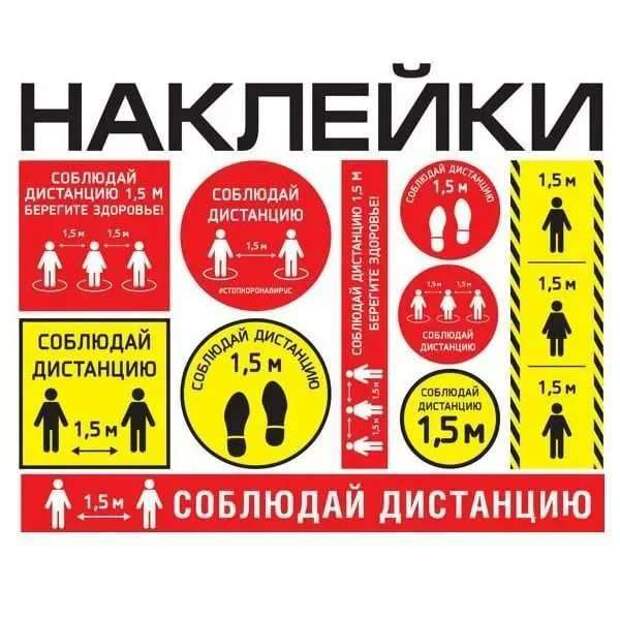 Предупреждающие таблички по коронавирусу. Подборкаchert-poberi-tablichki-koronavirus-30390614122020-5 картинка chert-poberi-tablichki-koronavirus-30390614122020-5