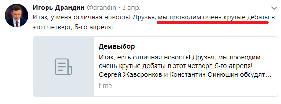 Об эльфах со светлыми лицами, которые кричат: «Путин, уходи!»