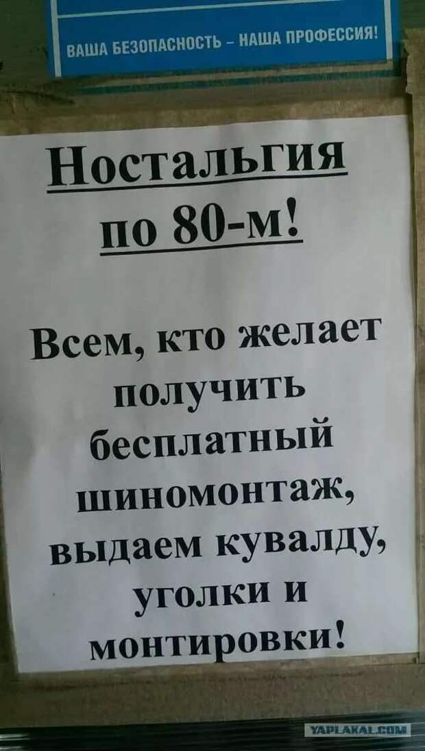 Прикольные вывески. Подборка chert-poberi-vv-chert-poberi-vv-25550616062020-4 картинка chert-poberi-vv-25550616062020-4