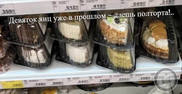 Девяток яиц уже в прошлом – даешь полторта!
