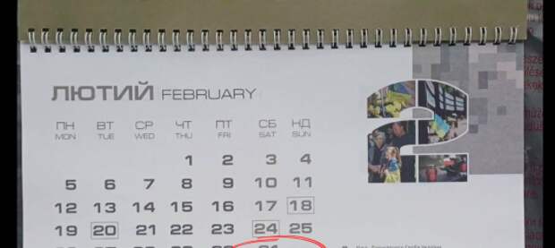 В Ивано-Франковске из городского бюджета выделили 200 тысяч гривен на календарь, где в феврале 31 день