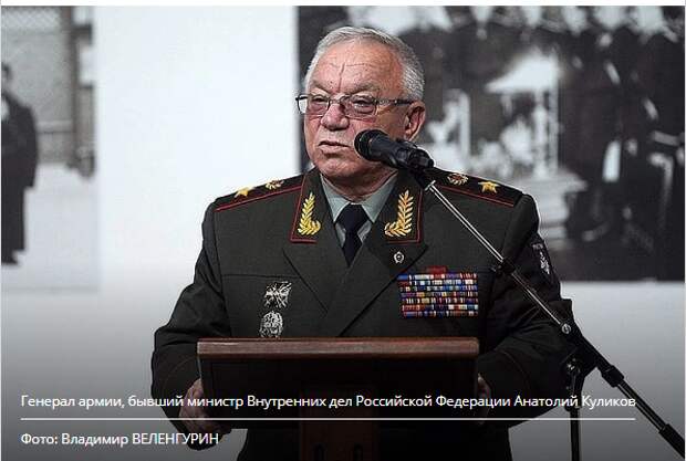 Анатолий Куликов, генерал армии: Мишустин, выполняя Указ президента, фактически уже действует в чрезвычайных условиях