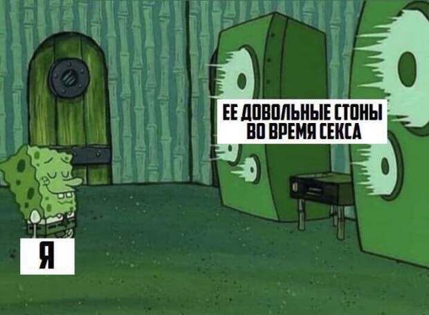 Мемы и приколы про 