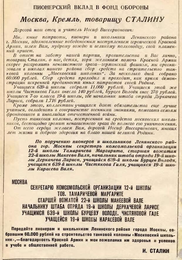 Танковая колонна Московский школьник.jpg Танковая колонна Московский школьник.jpg
