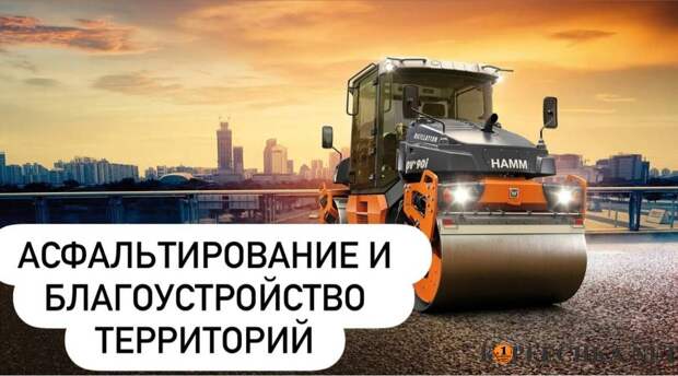 Частное Асфальтирование Территорий в Донецке - Договорная