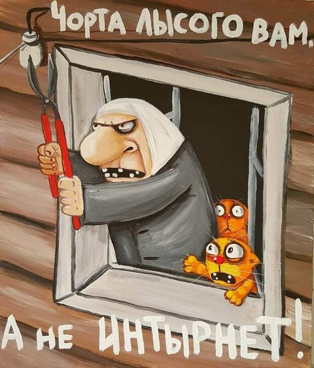 Жалоба абонента
