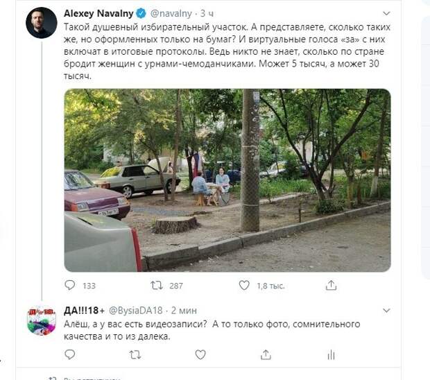 Политические картинки