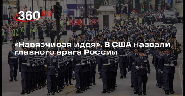 Экс-аналитик ЦРУ Джонсон: Британия больше всех стремится сдержать Россию