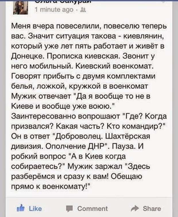 Здесь разберёмся и сразу к вам! Обещаю прямо к военкомату! Здесь разберёмся и сразу к вам! Обещаю прямо к военкомату!