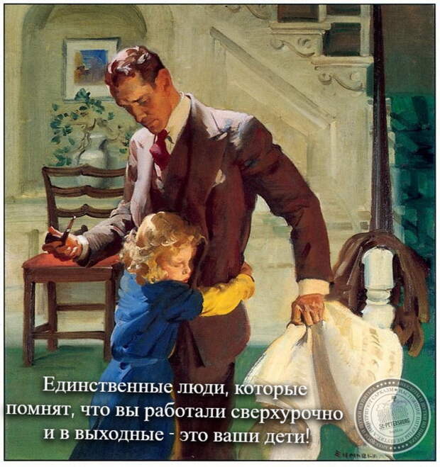 Работа