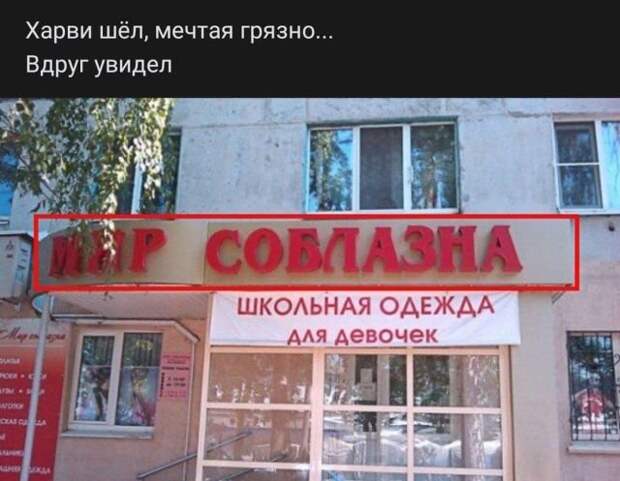 стих про мир соблазна