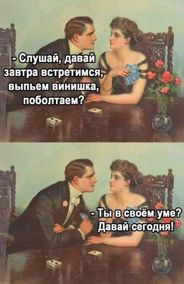 Приколы и мемы про алкоголь после прошедших выходных