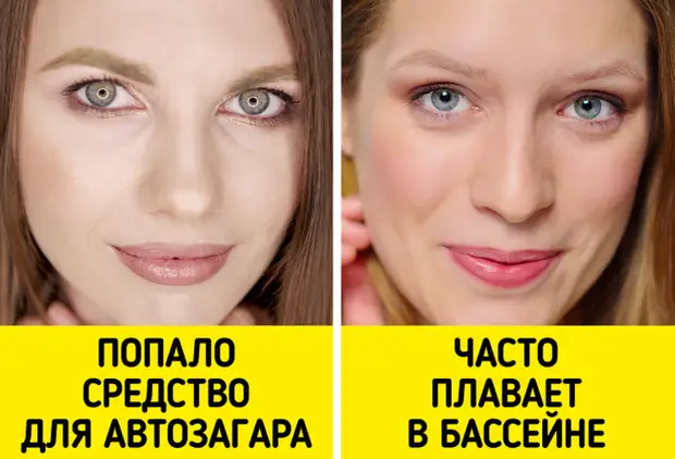 Сходить заранее