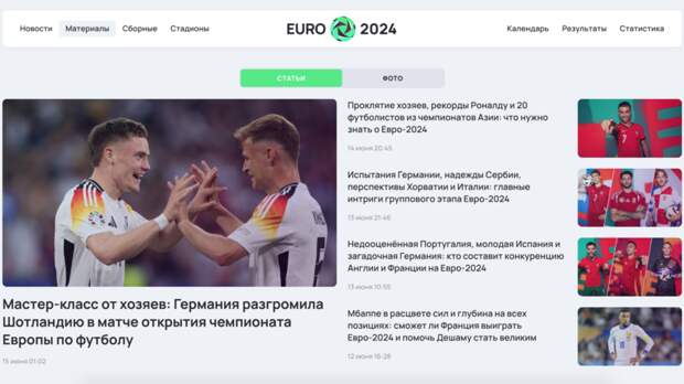 RT запустил спецпроект, посвящённый чемпионату Европы по футболу — 2024