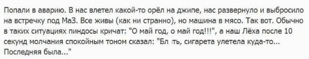 Писанина 4