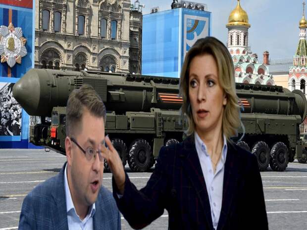 Призыв либерала Никулина отказа России от ядерного оружия, передав его под контроль США, прокомментировала Мария Захарова