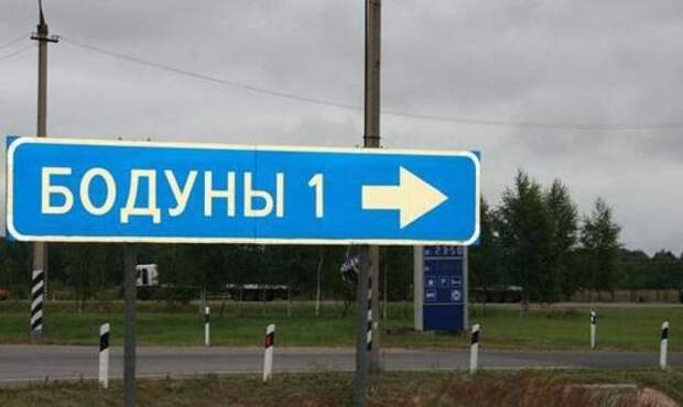 Российские населенные пункты со смешными названиями (29 фото)