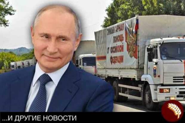 Президент РФ: «Россия будет и дальше поддерживать Донбасс» Президент РФ: «Россия будет и дальше поддерживать Донбасс»