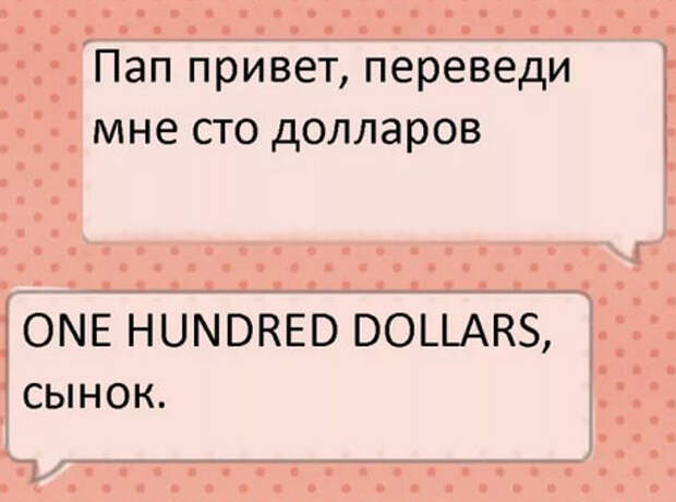Популярные смс приколы распространяются как вирус смеха в сети интернет