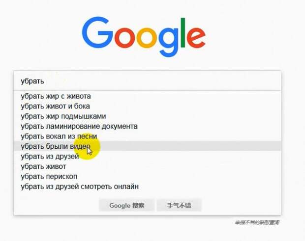 Необычные запросы в поисковых, какую информацию люди ищут в интернете?