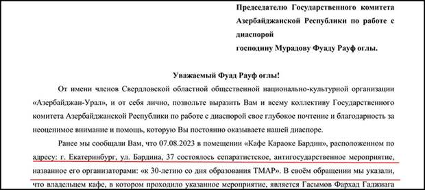 Это не письмо, а агентурное донесение. Документ есть в распоряжении редакции
