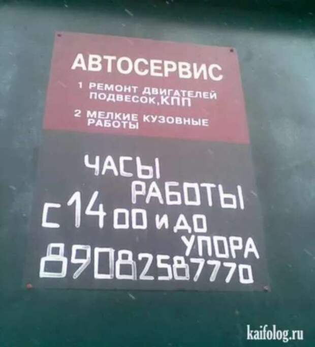 Прикольные вывески. Подборка chert-poberi-vv-chert-poberi-vv-25550616062020-3 картинка chert-poberi-vv-25550616062020-3