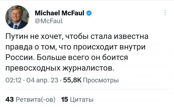 Макфол отрабатывает повестку, но опять облажался