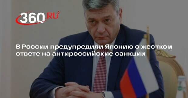 Руденко: Россия даст жесткий ответ на любые враждебные действия Японии