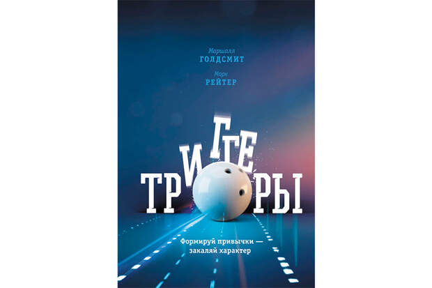 7 книг для саморазвития от вице-президента Whirpool