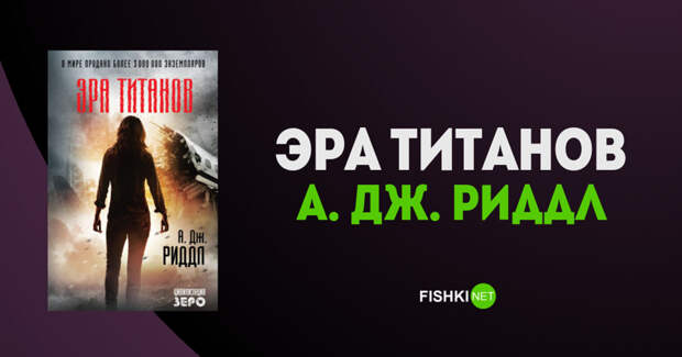 15 научно-фантастических произведений, от которых не оторваться 