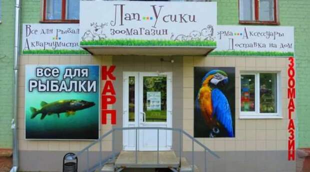 Прикольные вывески. Подборка chert-poberi-vv-chert-poberi-vv-34000703092020-16 картинка chert-poberi-vv-34000703092020-16