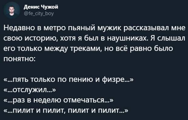 В метро В метро