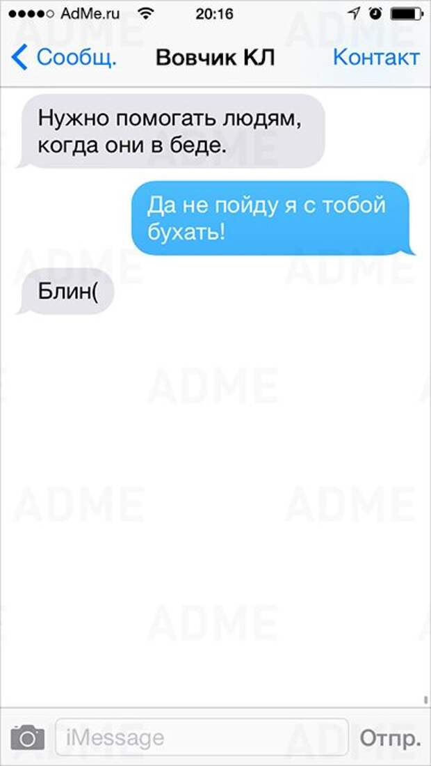СМС от друзей со странностями