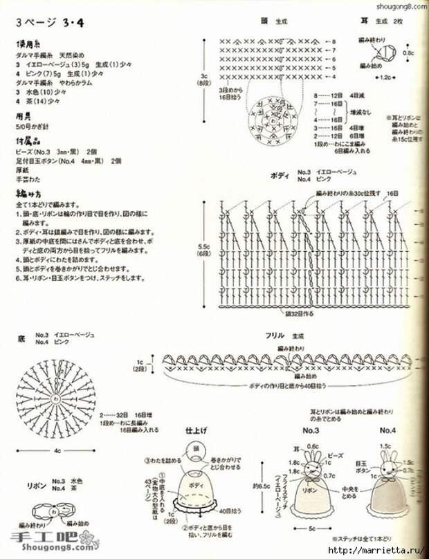 Вязание крючком. Прихватки, салфетки и другие приятные мелочи (2) (536x700, 262Kb)