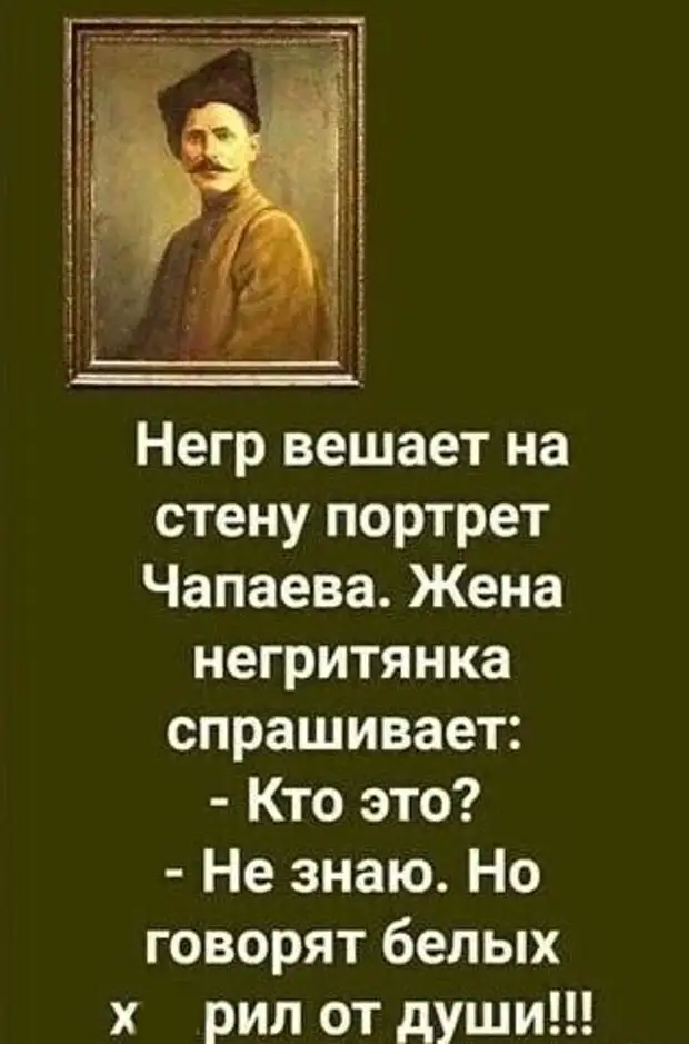 -Я женится хочу. -Так женись, кто тебе не даёт? -Никто -Я женится хочу. -Так женись, кто тебе не даёт? -Никто влюбился, сволочь, обыкновенная, прямо, твоего, бизнес, разузнал, заткнись, Завистники, дорогой, неправда, любовника, узнал, сейчас, доходы, необыкновенная, изнасилуй, делятся, мужчины, готовитьДама