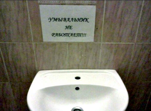 А с виду нормальный, рабочий умывальник. А с виду нормальный, рабочий умывальник.