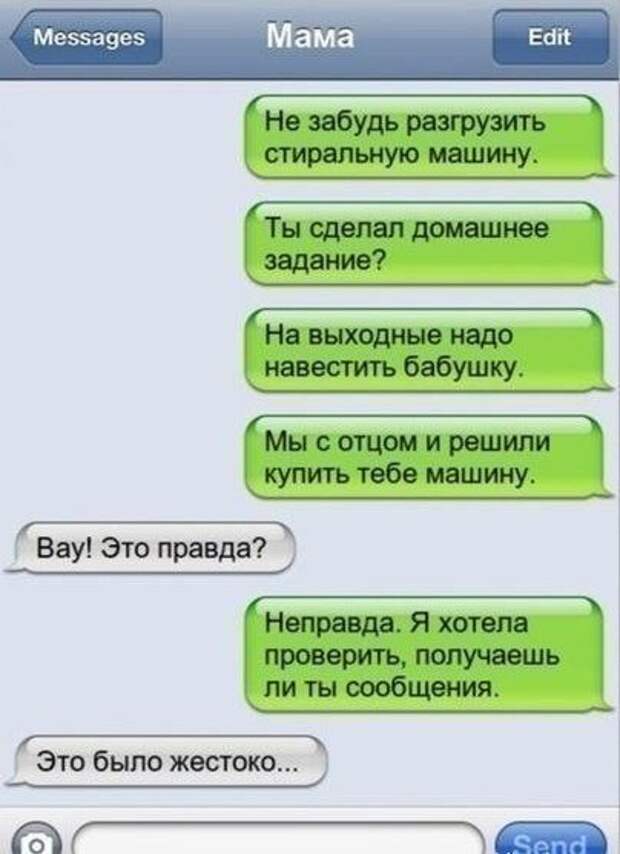 Смс-ки от великих шутников!