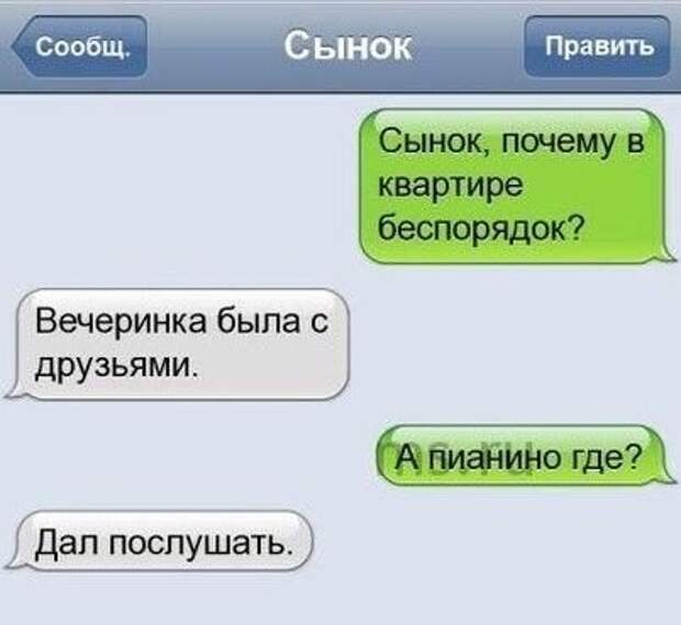 СМС с приколами