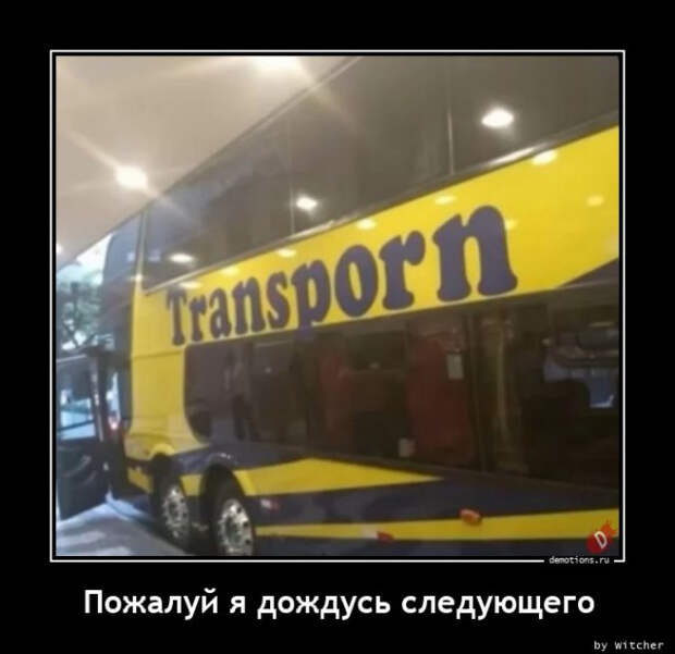 Свежие, прикольные демотиваторы