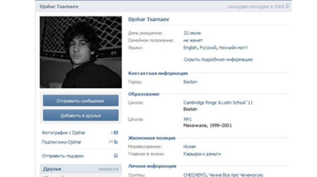 Найдена страница бостонского террориста в соцсети «ВКонтакте»