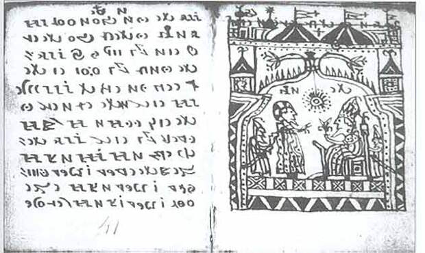 Древний текст, который ставит в тупик исследователей более 200 лет: Кодекс Рохонци