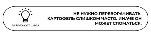 ПЕЧЕНЫЙ КАРТОФЕЛЬ С СЫРОМ И ГРИБАМИ Ингредиенты: Картофель для запекания – 4 шт. Сыр тертый – 200 гр. Шампиньоны – 200 гр. Сливочное масло – 40 гр. Сливки 33% – 120 мл. Растительное масло – 40 мл.-5