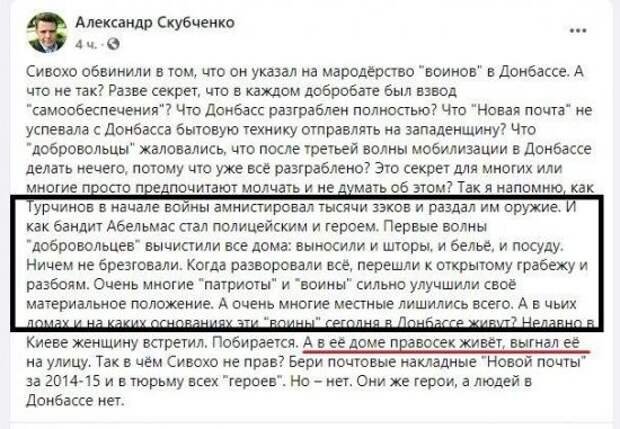 Сивохо признал, что ВСУ полностью разграбили Донбасс