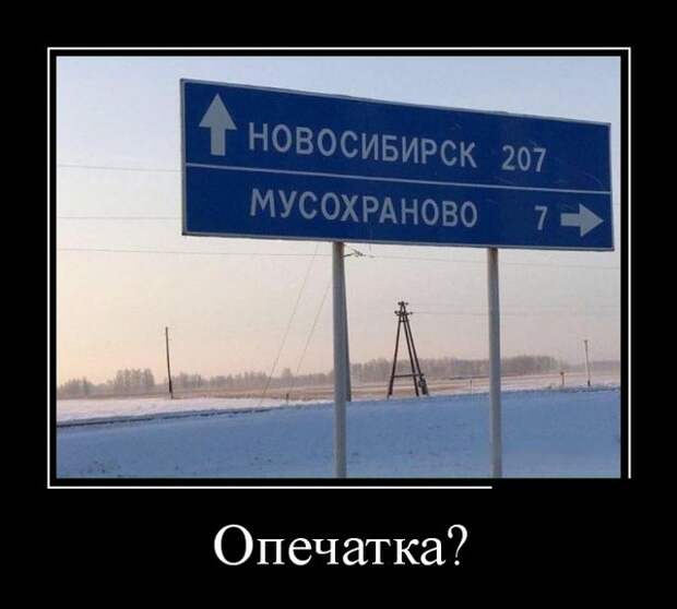 Демотиваторы (30 фото)