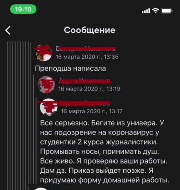 Заболевшая студентка рассказала про слухи о коронавирусе в тверском университете